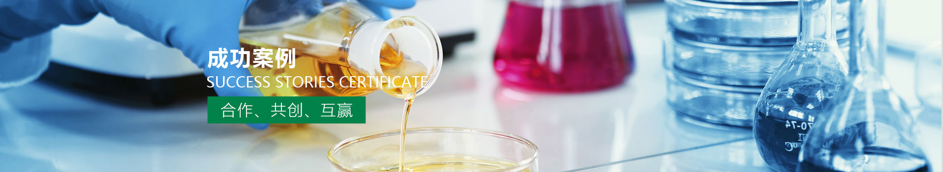 除臭劑|除臭除味劑|廢水處理|廢氣處理|生物法廢氣處理|污水處理菌種廠家-廣州然益生物環保