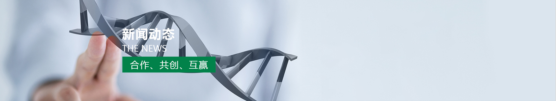 除臭劑|除臭除味劑|廢水處理|廢氣處理|生物法廢氣處理|污水處理菌種廠家-廣州然益生物環保